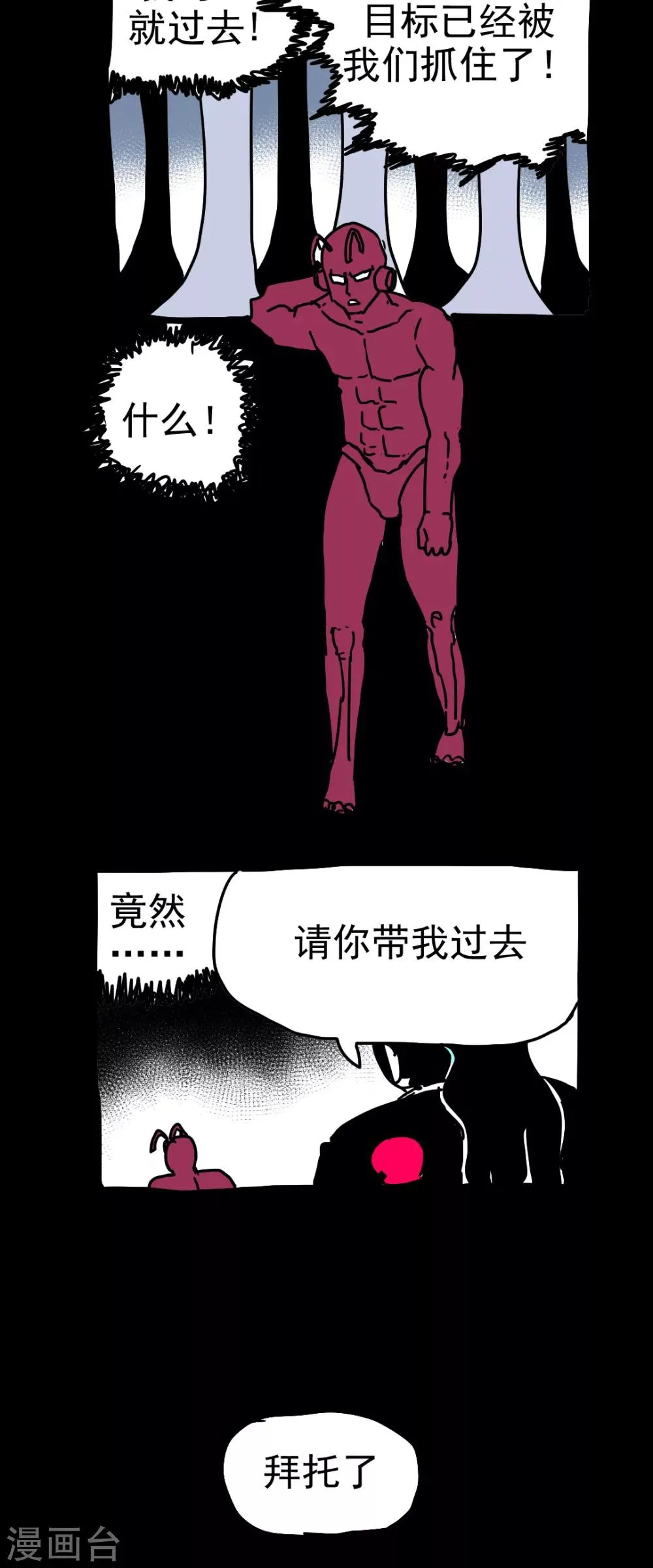 第216话 第10页