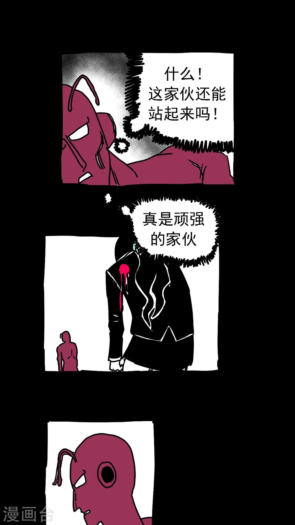 最终话 第1页