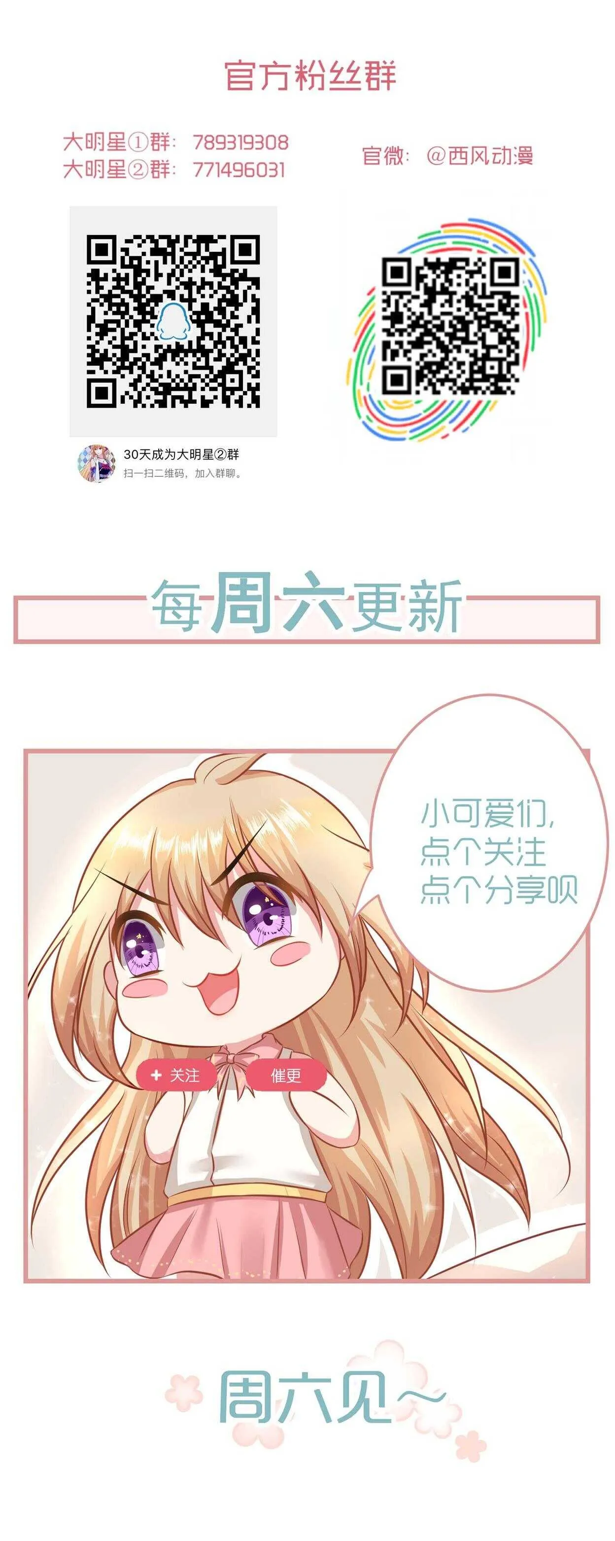 第106话 他就是Steven 第34页