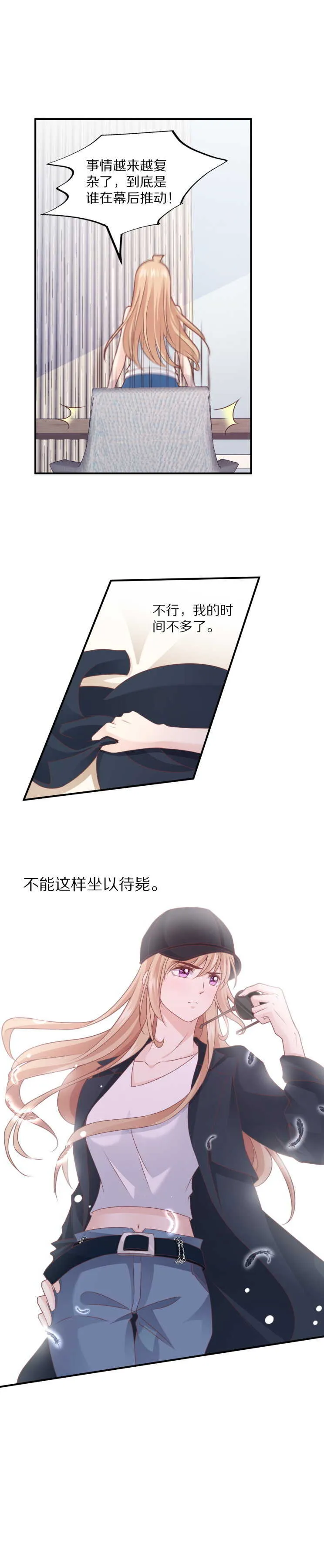 第104话 上错车！ 第5页