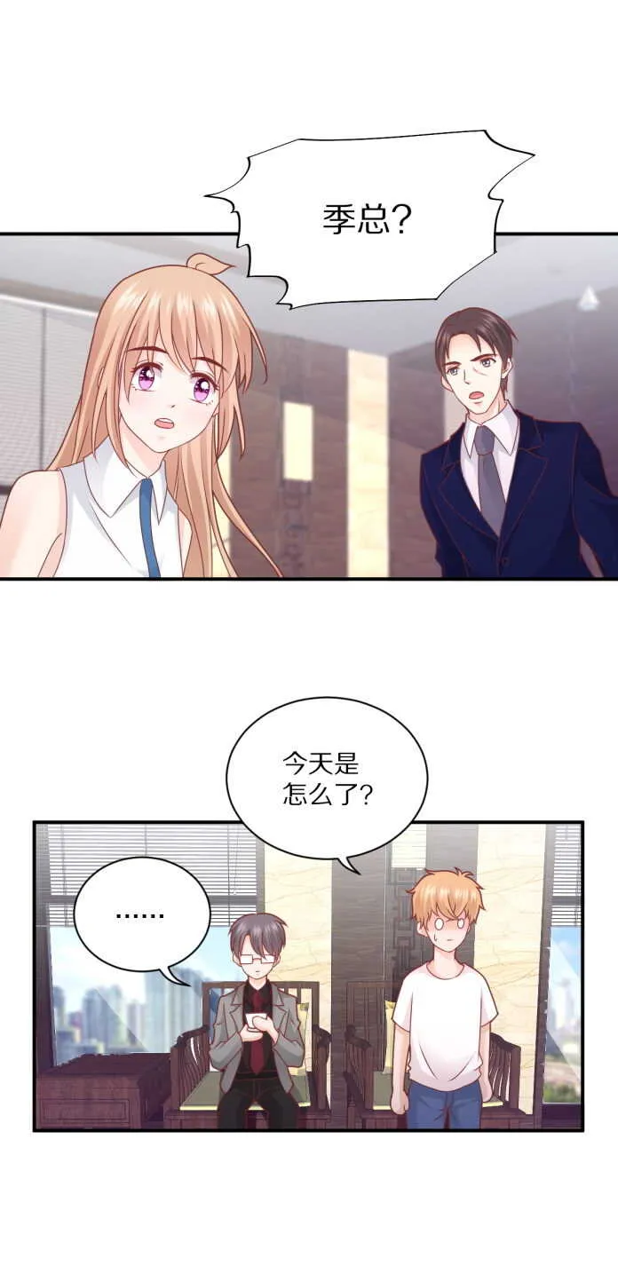 第102话 热度再升级 第21页