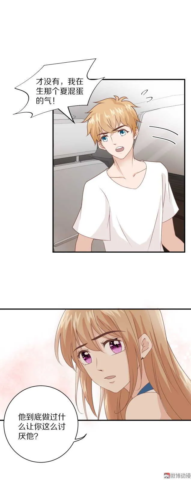 第101话 绯闻 第10页