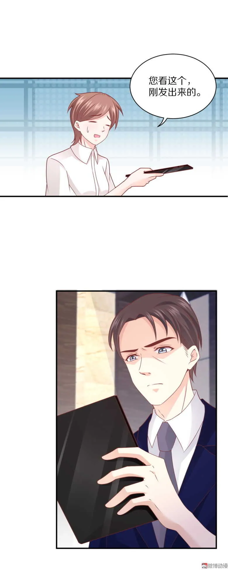 第101话 绯闻 第23页