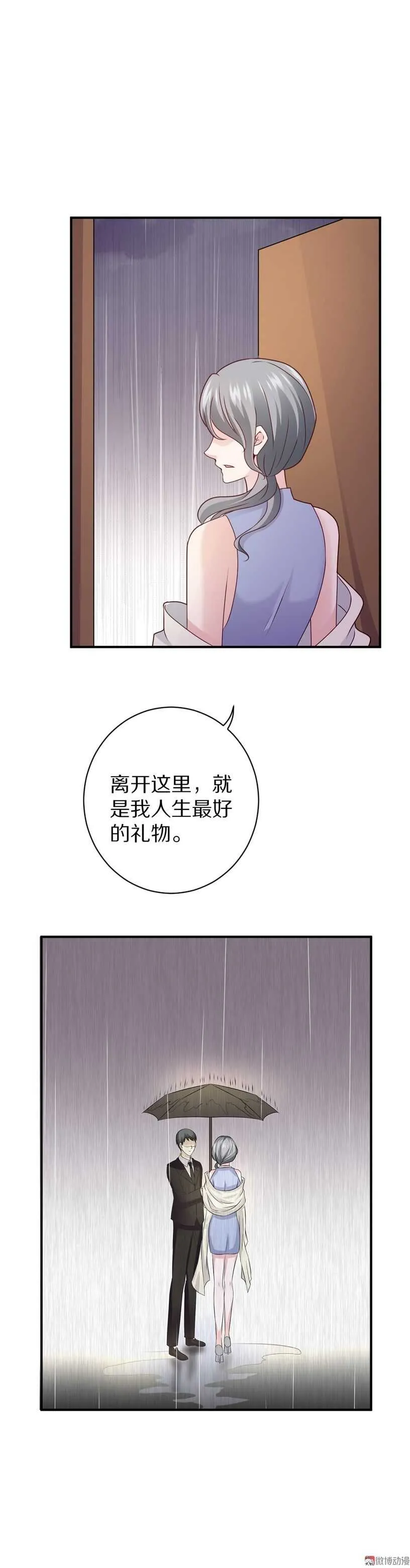 第95话 记忆的缺口 第17页