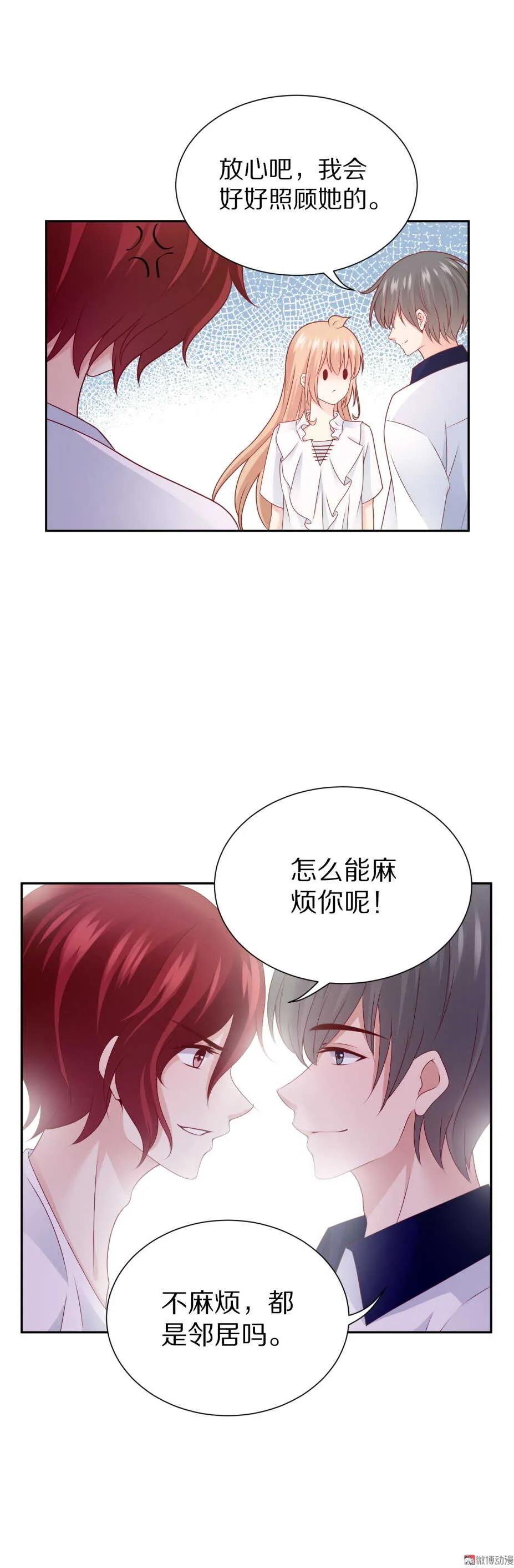 第93 话 最喜欢的食物？ 第6页