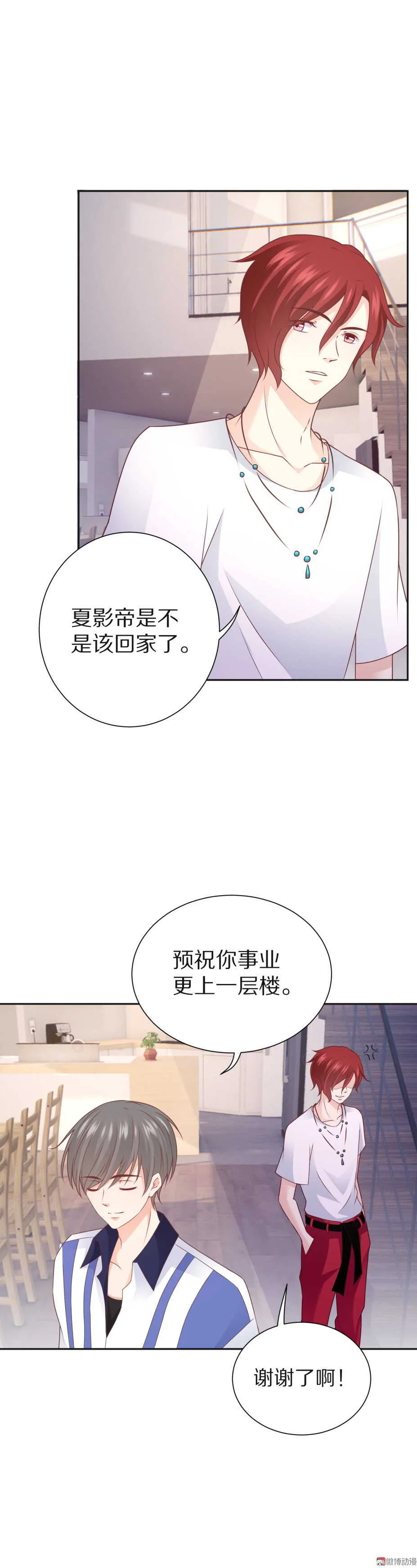 第93 话 最喜欢的食物？ 第11页