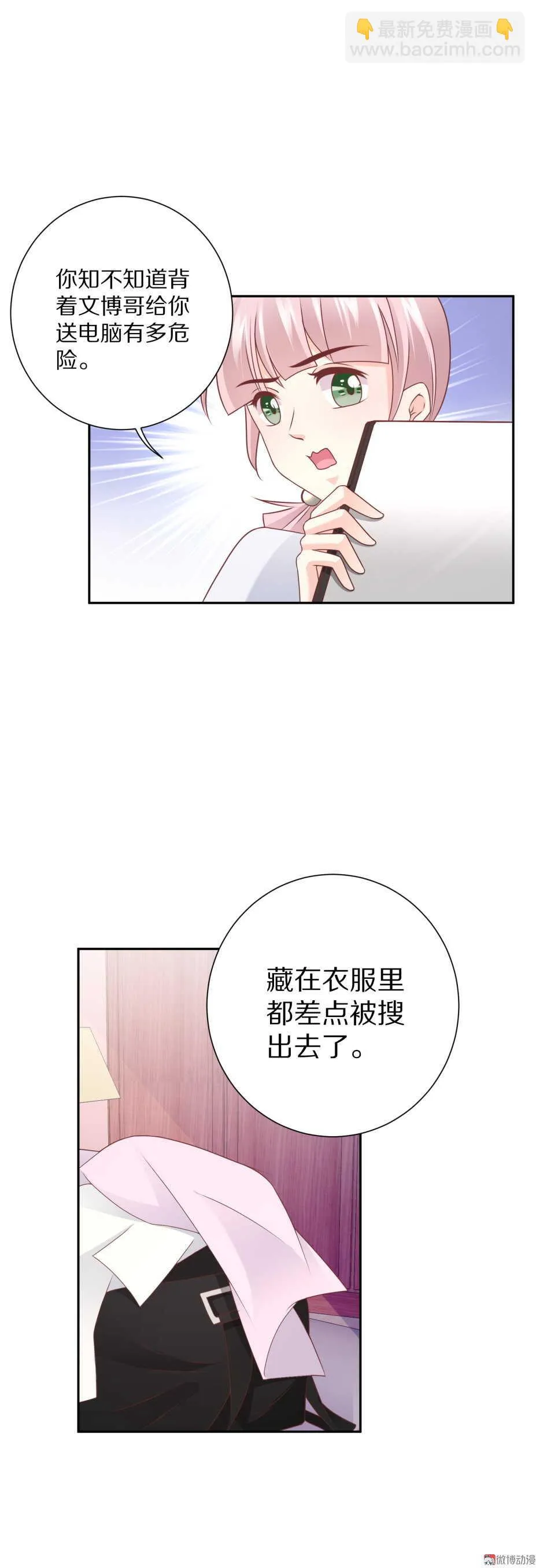 第93 话 最喜欢的食物？ 第17页