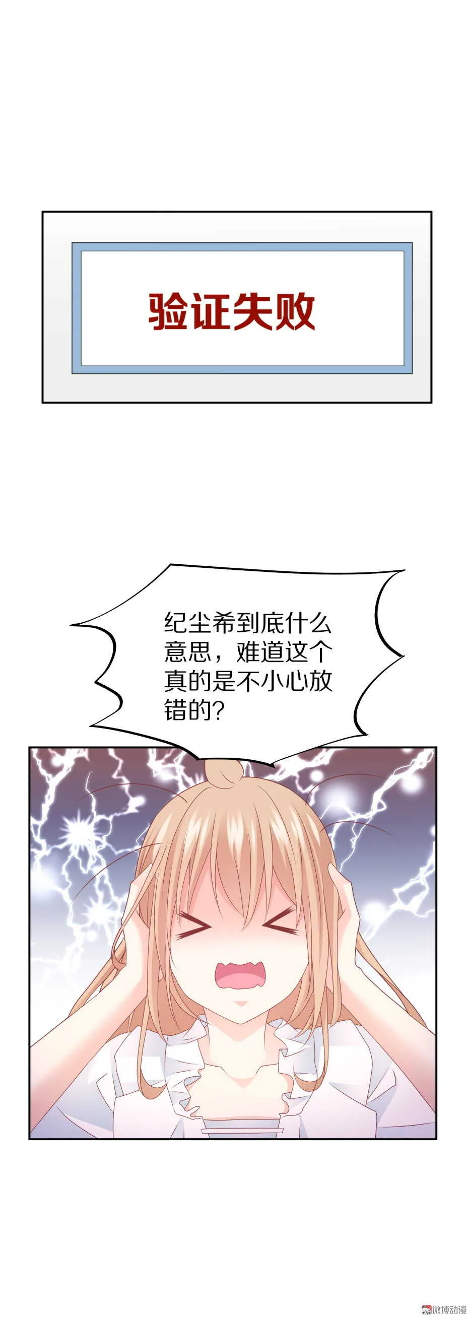 第93 话 最喜欢的食物？ 第21页
