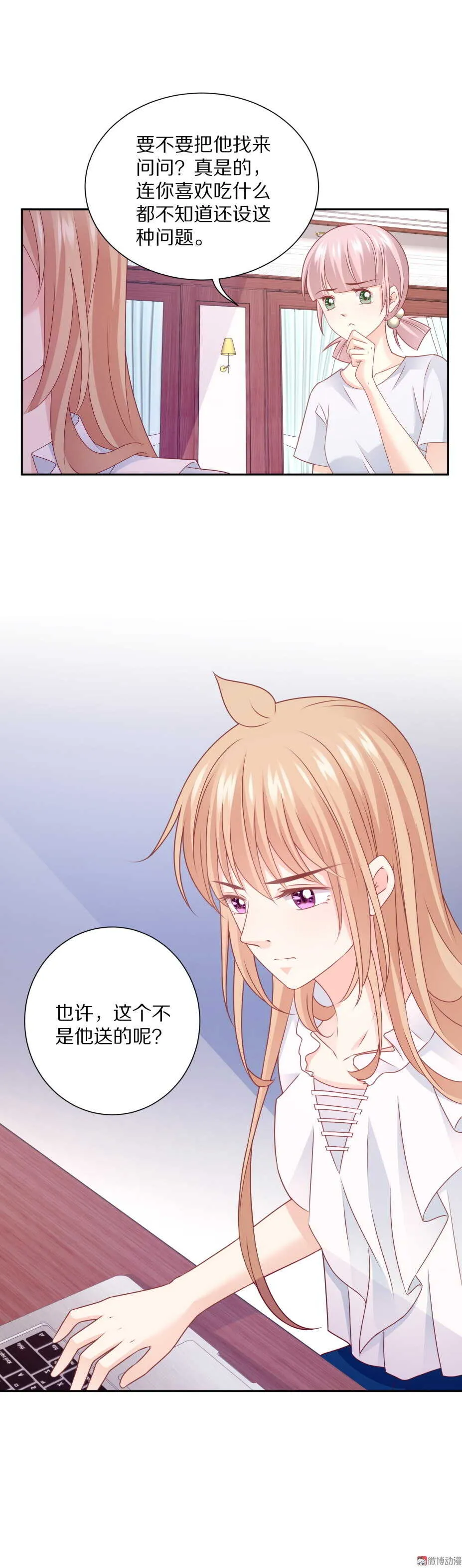 第93 话 最喜欢的食物？ 第22页