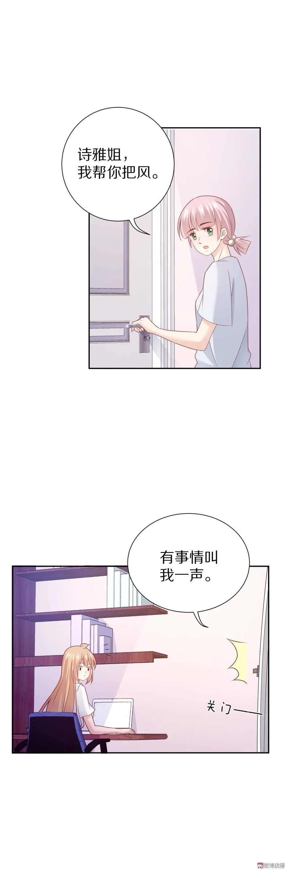第93 话 最喜欢的食物？ 第25页