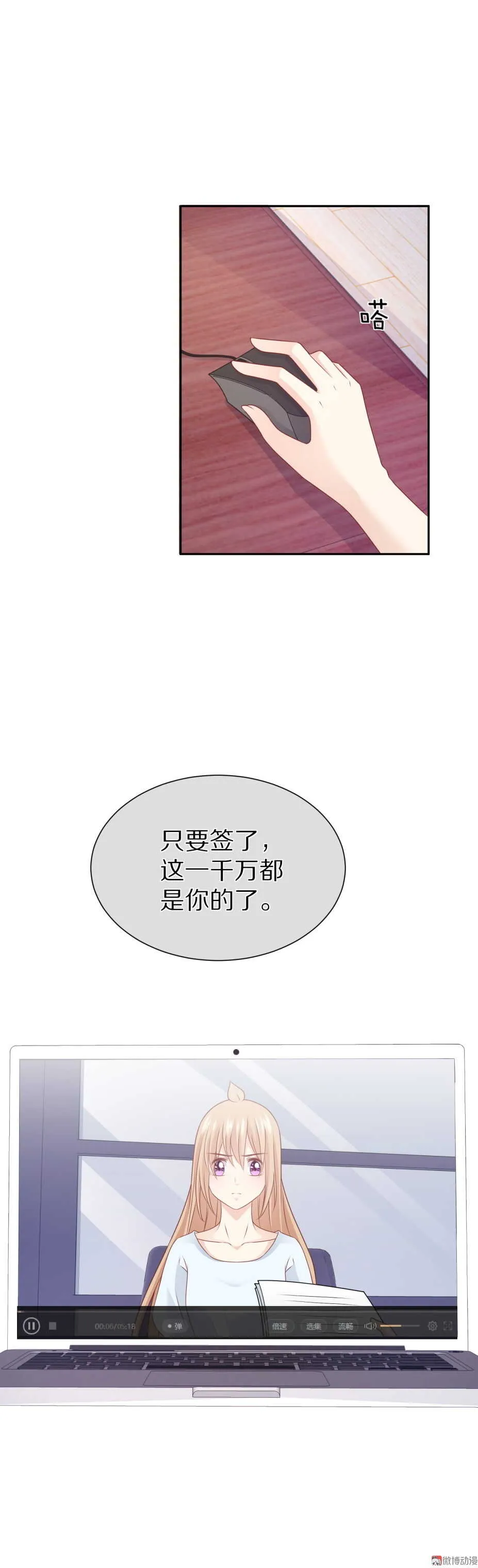 第93 话 最喜欢的食物？ 第27页