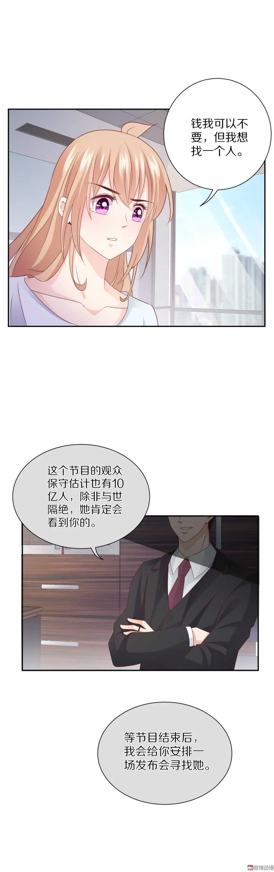 第93 话 最喜欢的食物？ 第28页