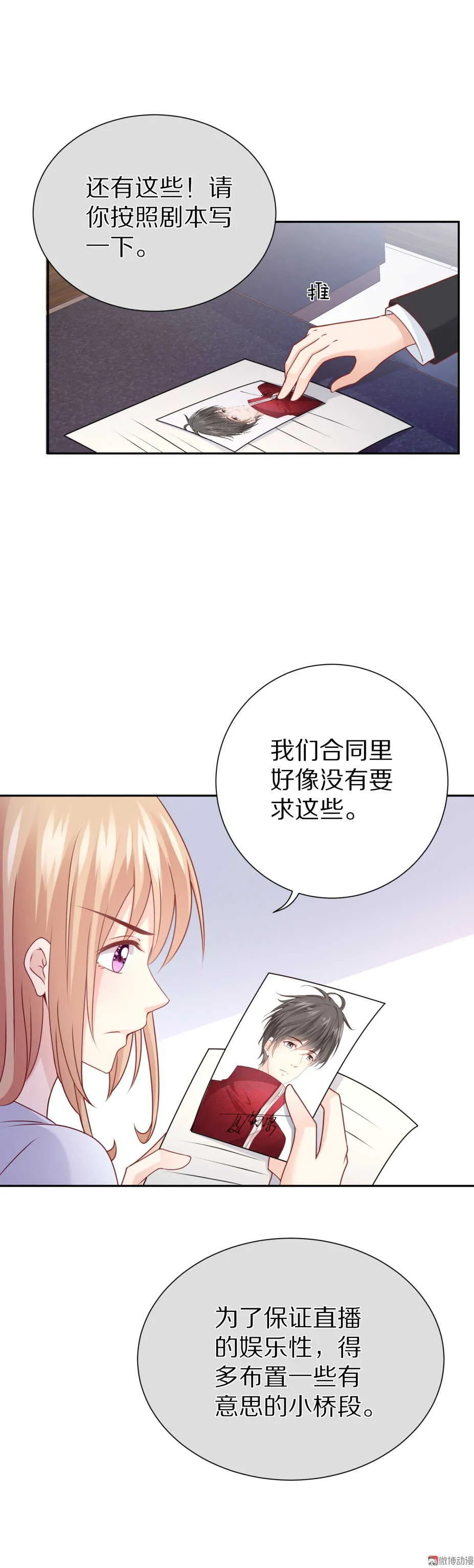 第93 话 最喜欢的食物？ 第30页