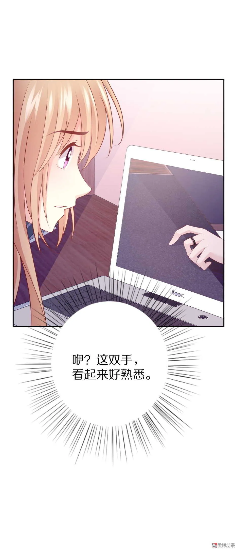 第93 话 最喜欢的食物？ 第34页