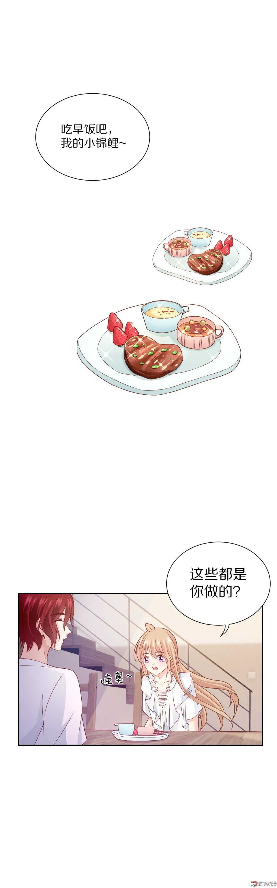第92话 新邻居 第14页