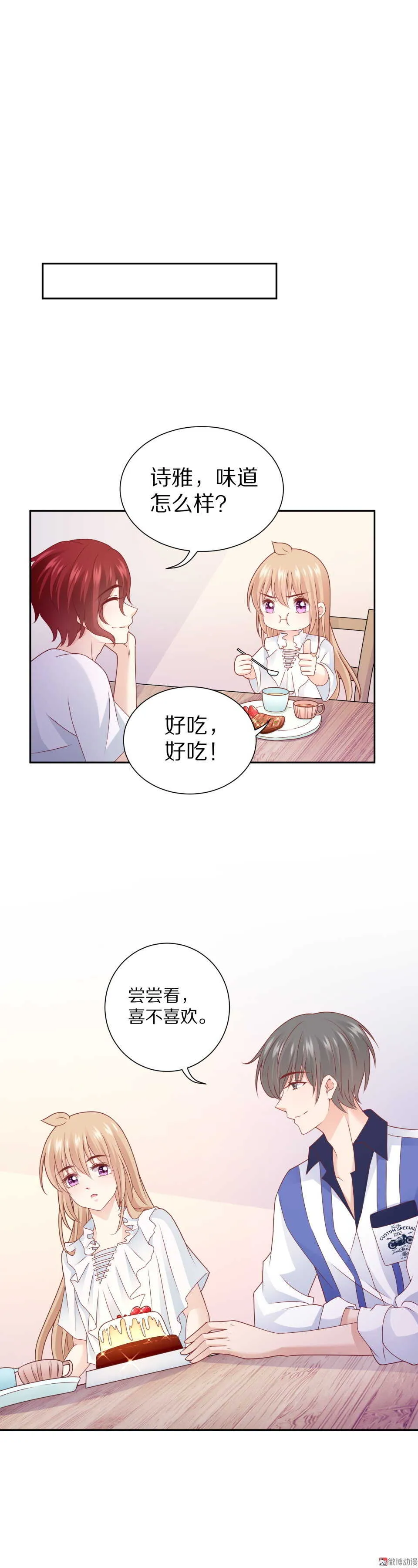 第92话 新邻居 第22页