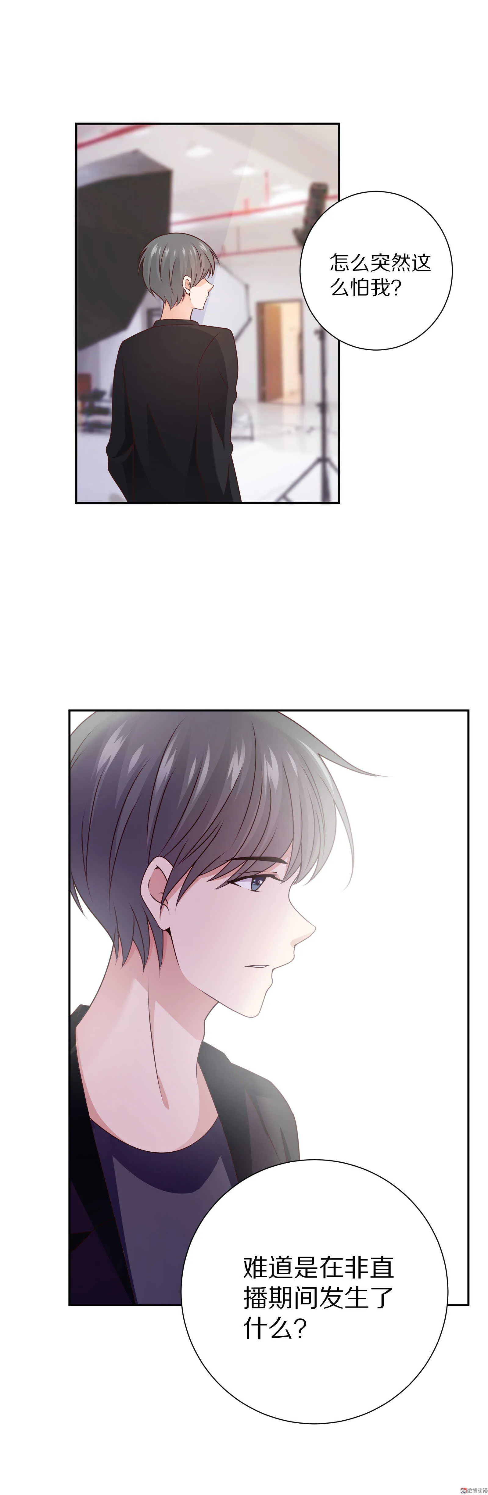 第86话 这也太多了吧 第3页