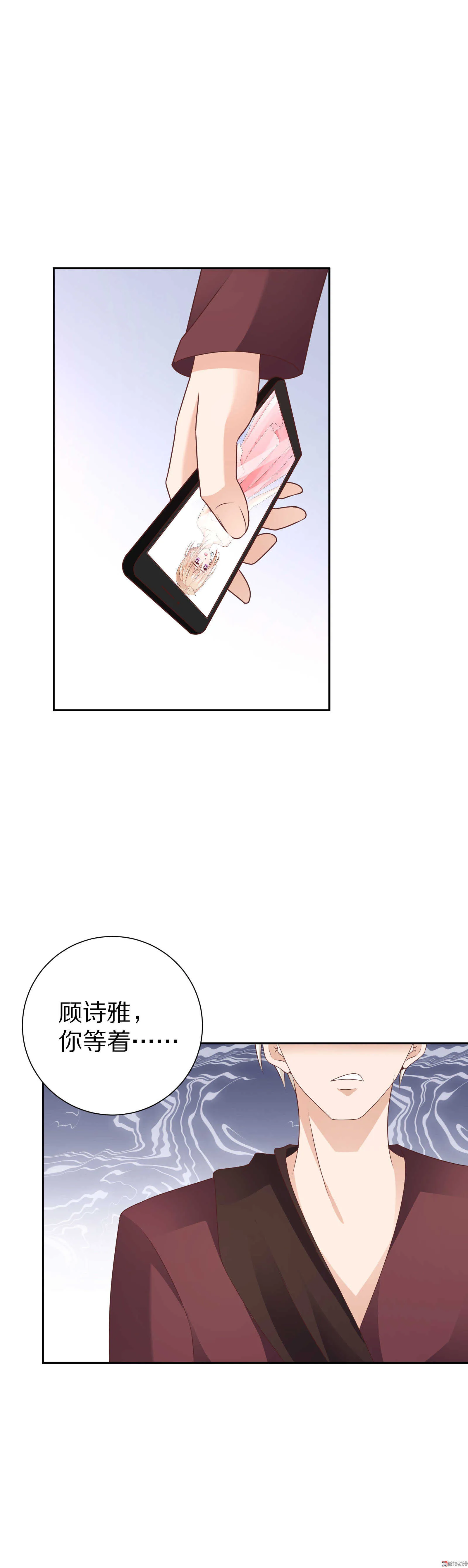 第86话 这也太多了吧 第16页