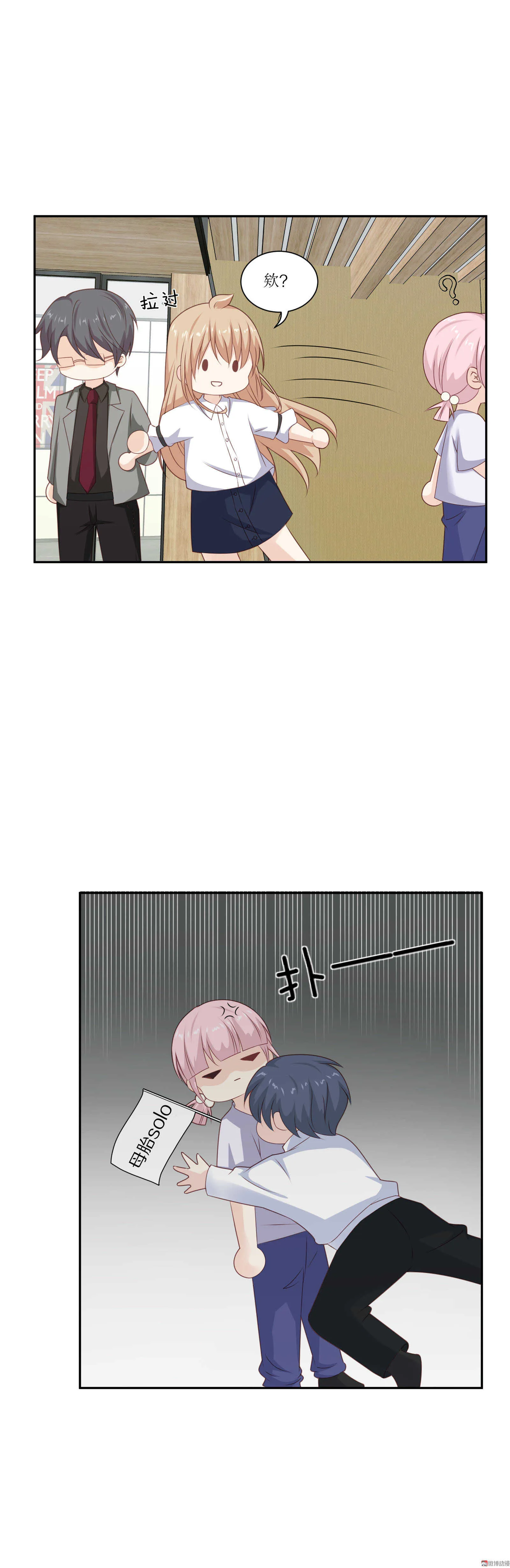 第87话 更重要的事情 第11页