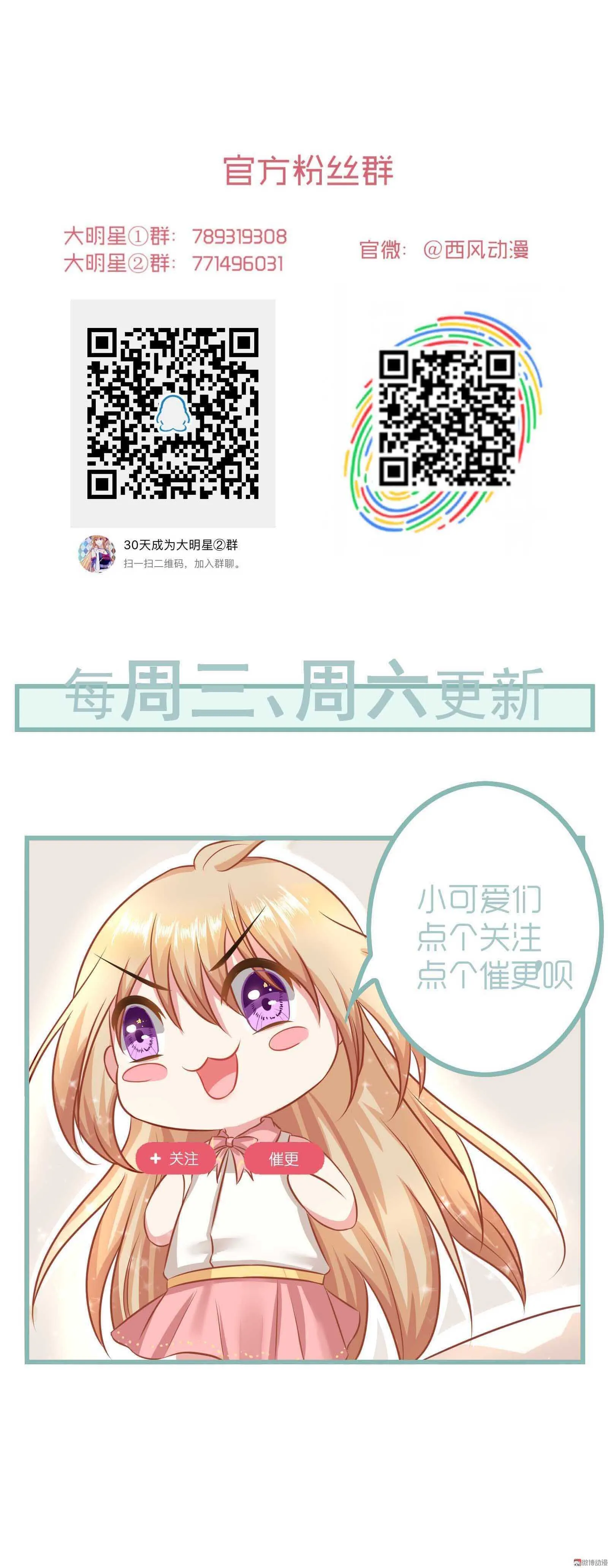 第87话 更重要的事情 第16页