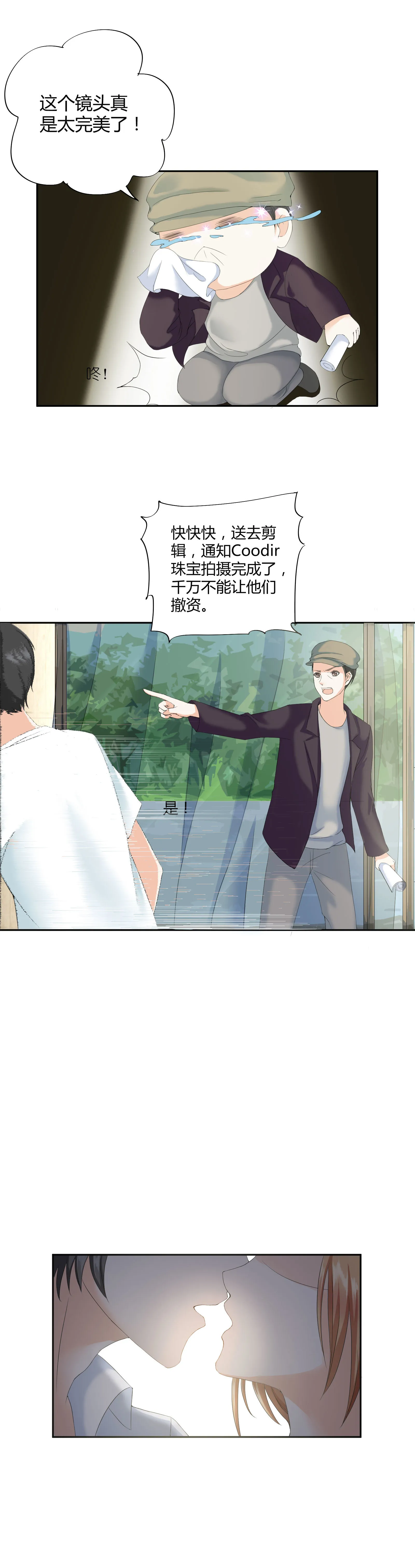 第2话 与idol的亲密接触 第10页