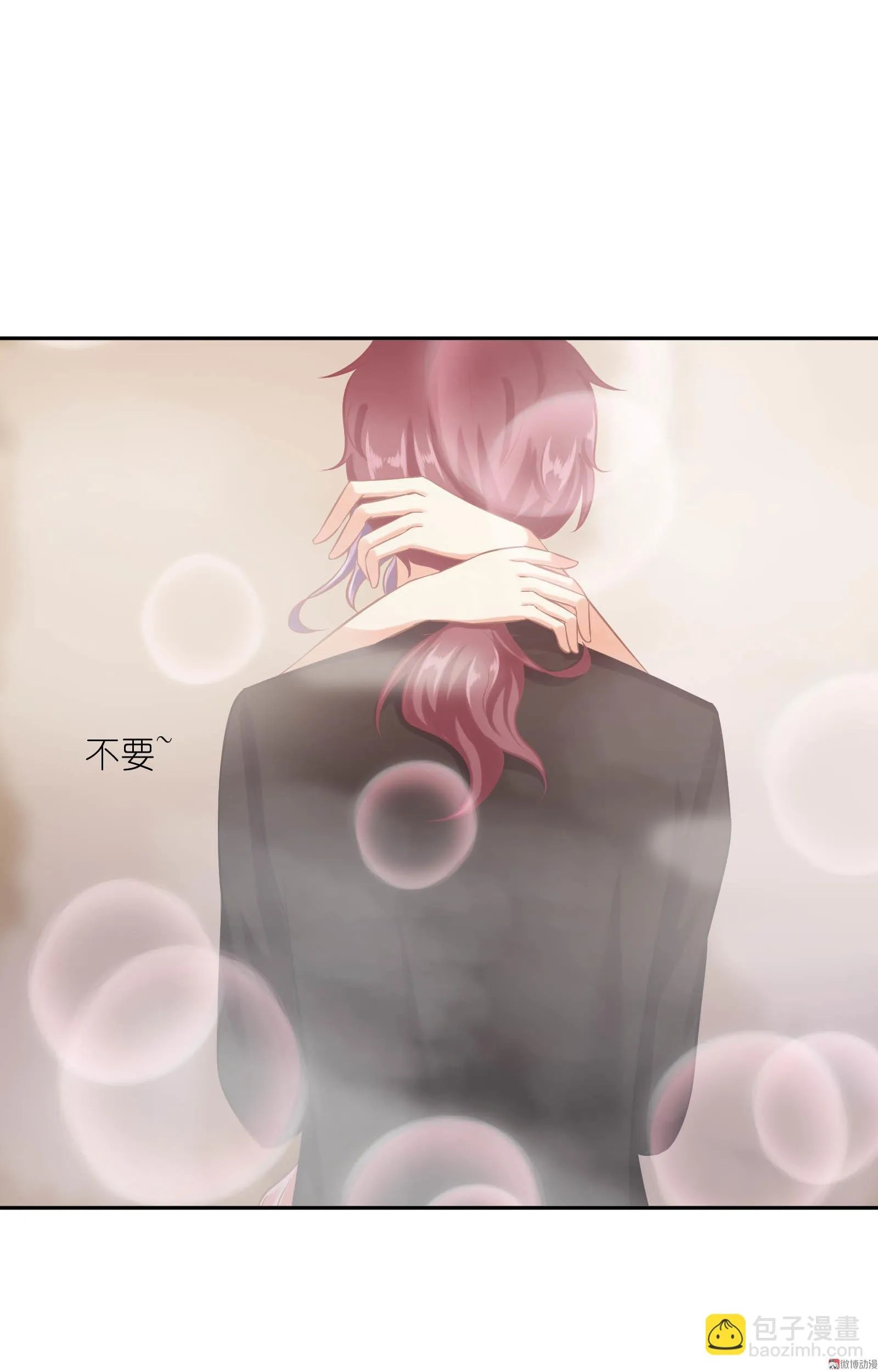 第5话 玉女影星拯救计划 第2页