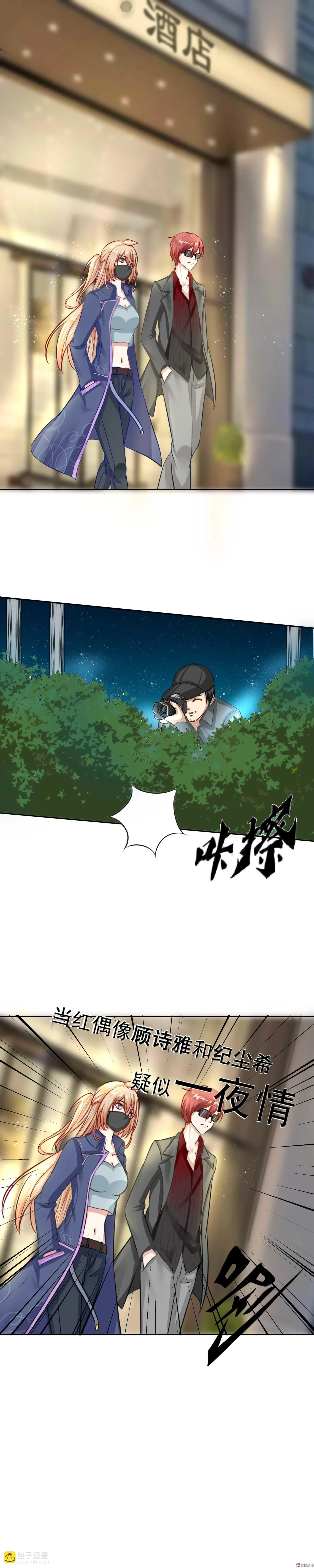 第7话 事情的真相 第7页