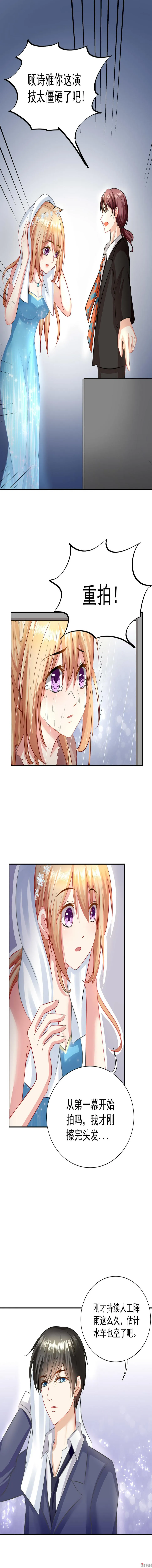 第13话 猛料有兴趣吗 第2页
