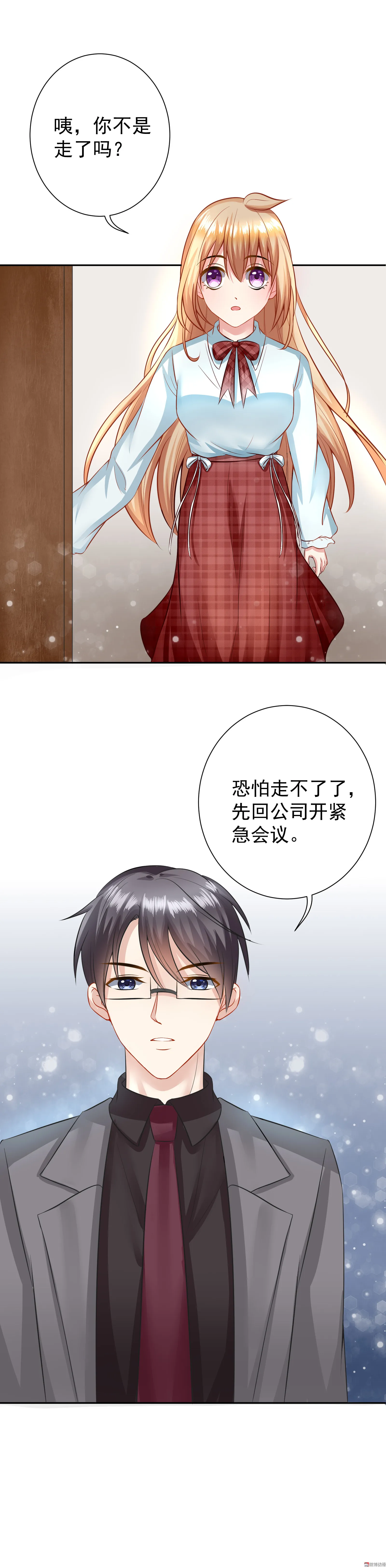 第14话 丑闻的漩涡 第6页