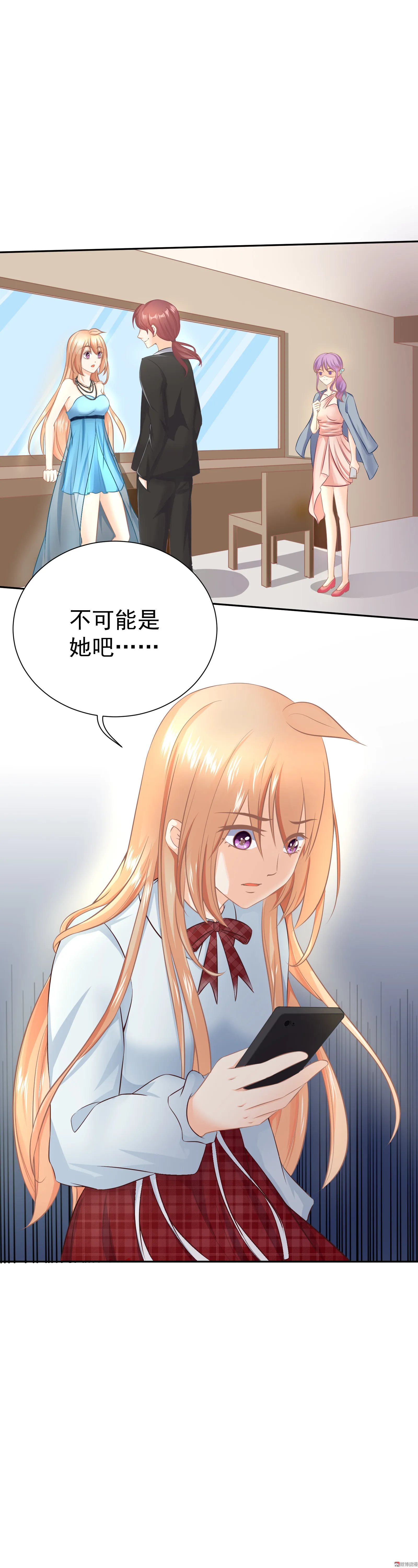 第14话 丑闻的漩涡 第10页