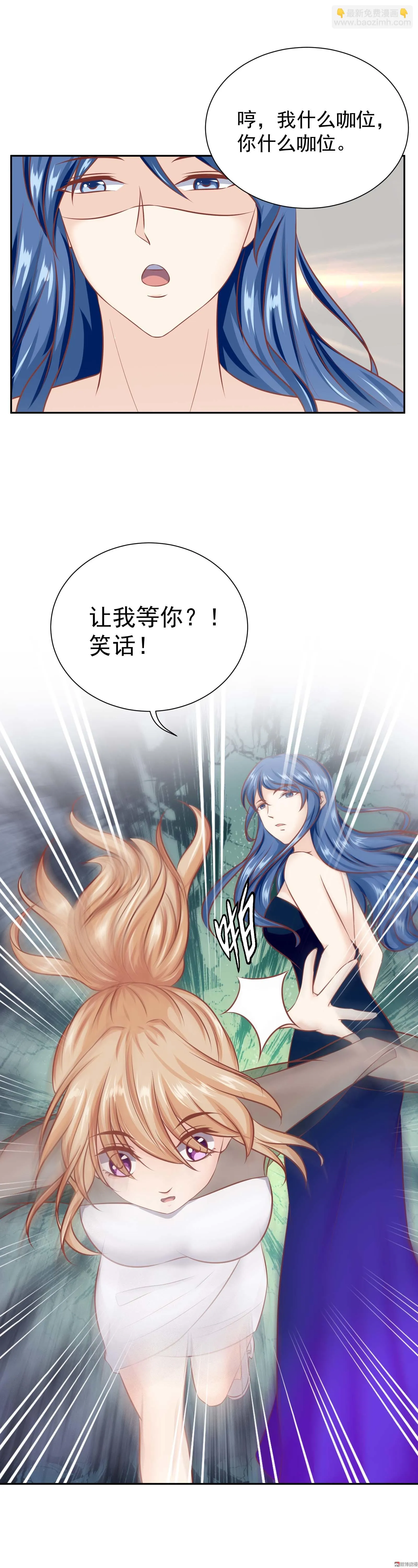 第23话 你的锦鲤上线失败 第14页