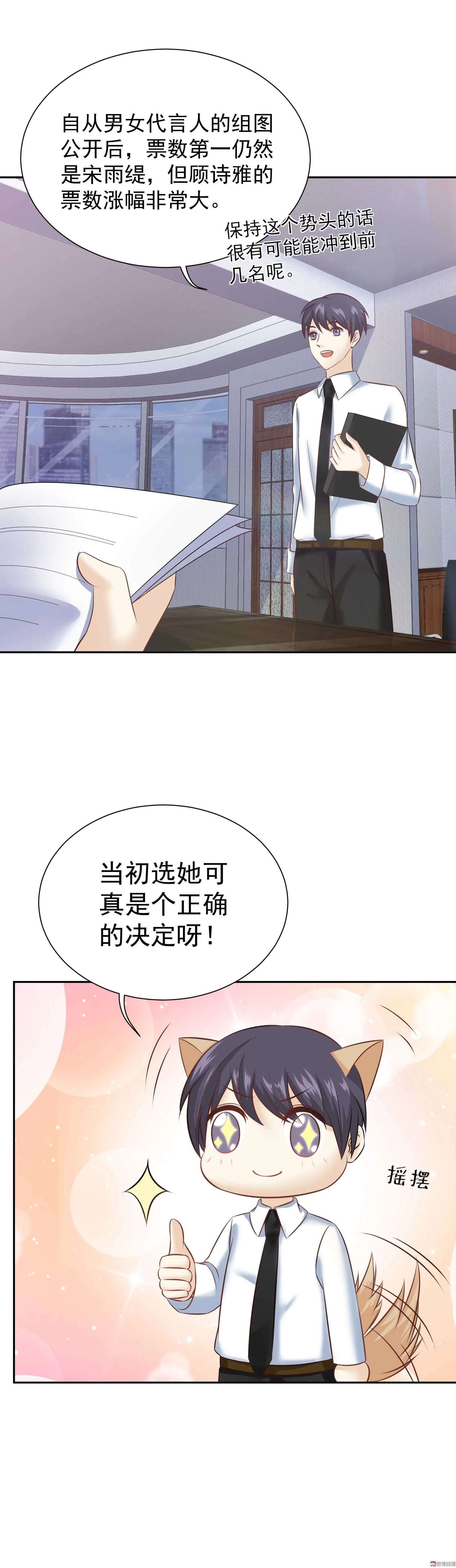 第26话 你为什么在我房间 第3页