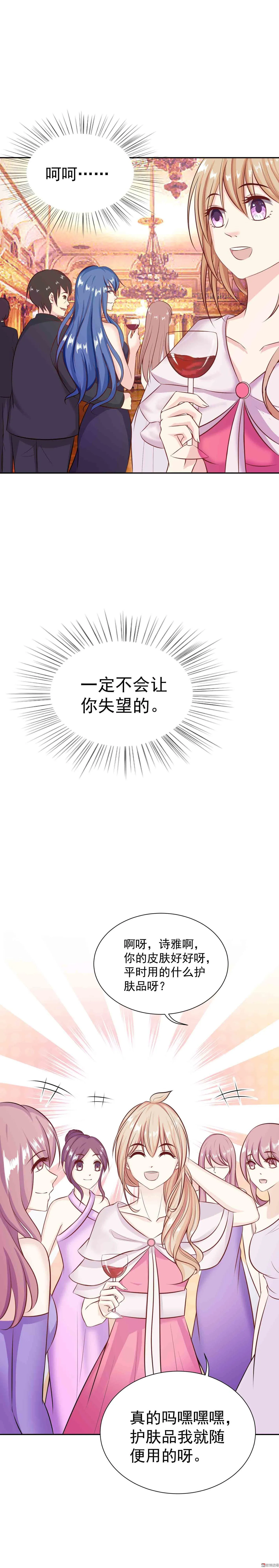 第26话 你为什么在我房间 第10页