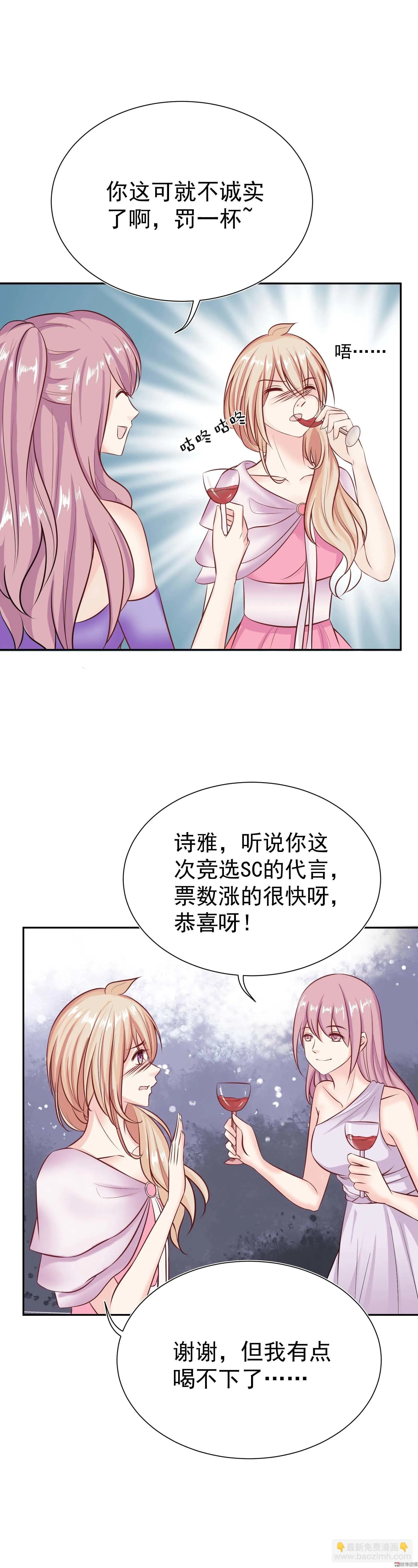 第26话 你为什么在我房间 第11页