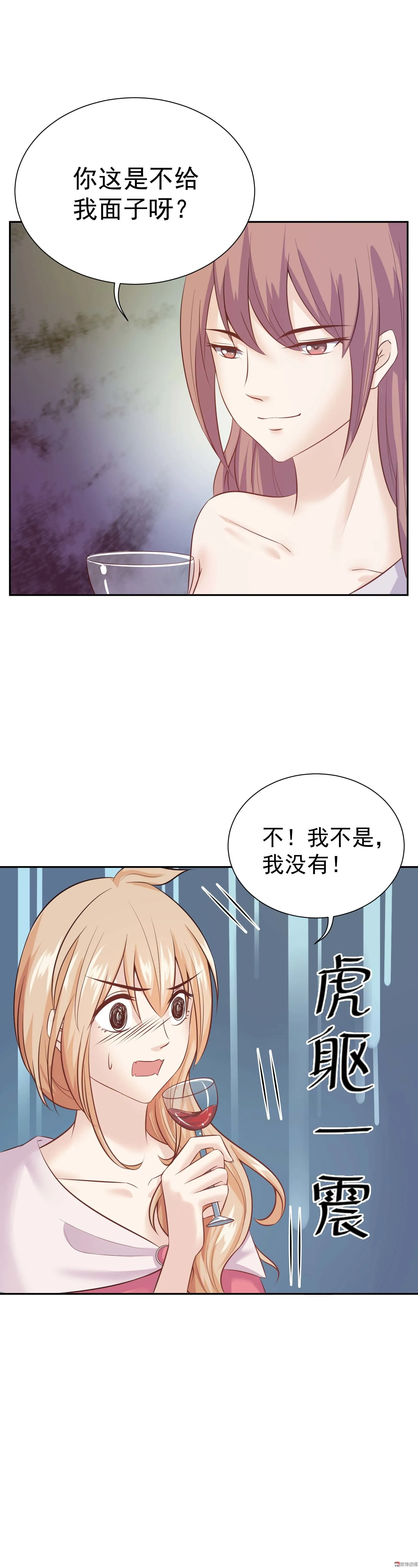 第26话 你为什么在我房间 第12页