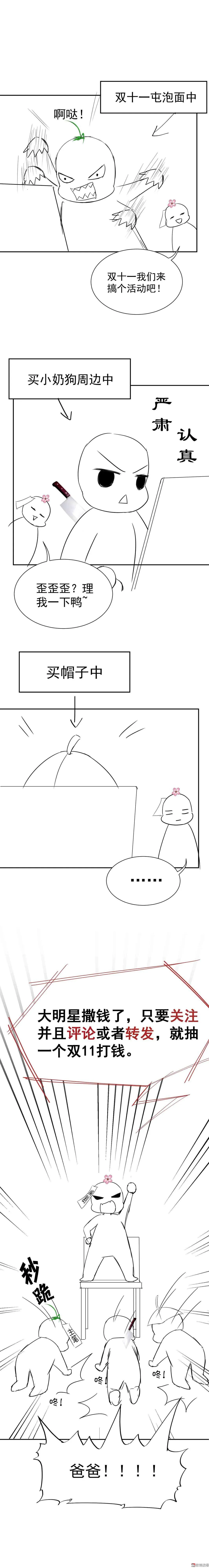 第26话 你为什么在我房间 第18页