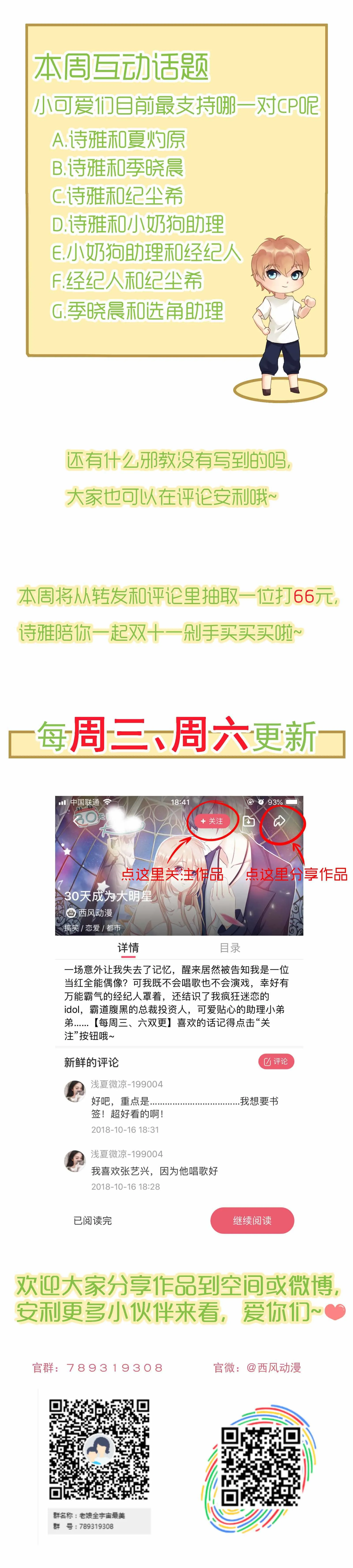 第26话 你为什么在我房间 第19页