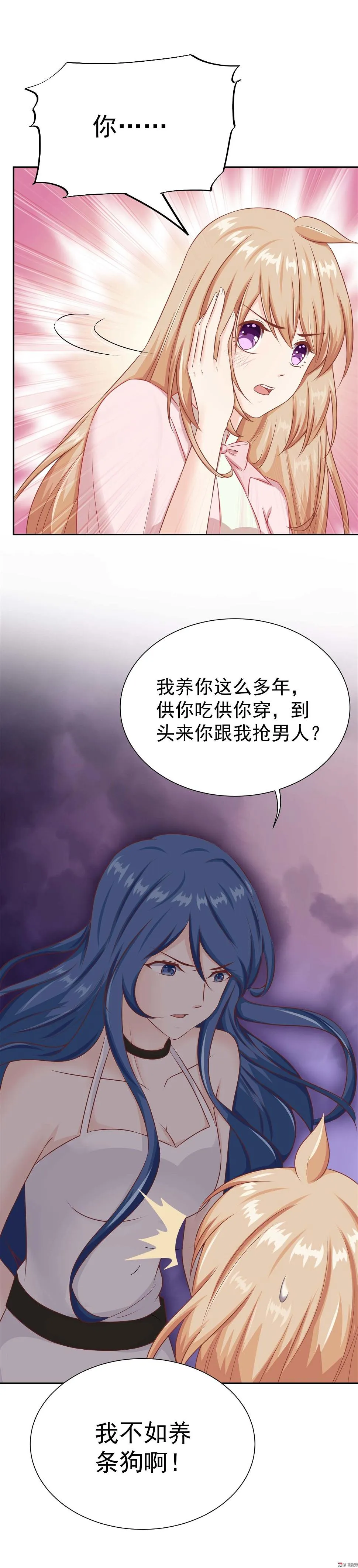 第31话 努力真的就可以吗 第12页