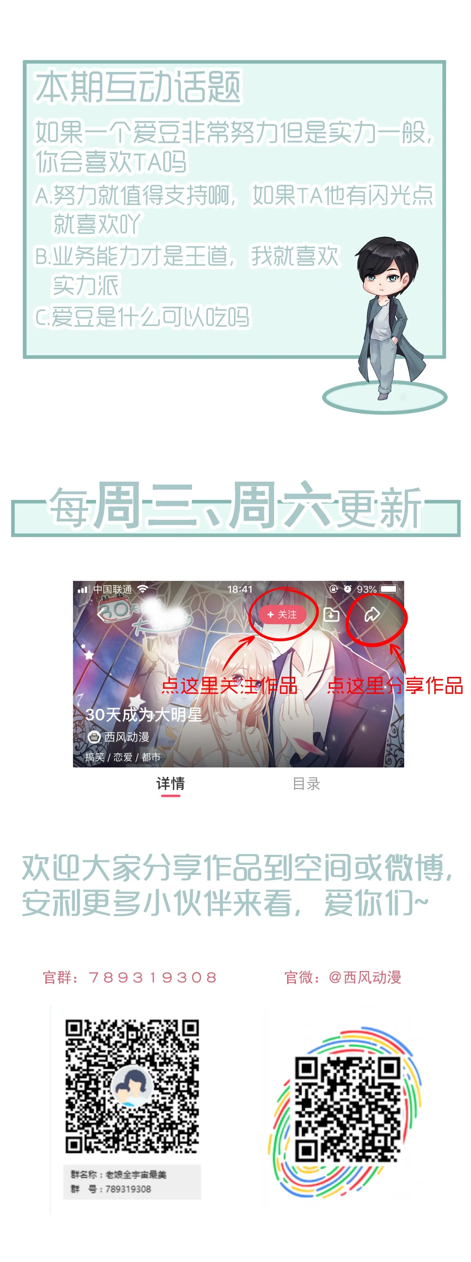 第31话 努力真的就可以吗 第18页