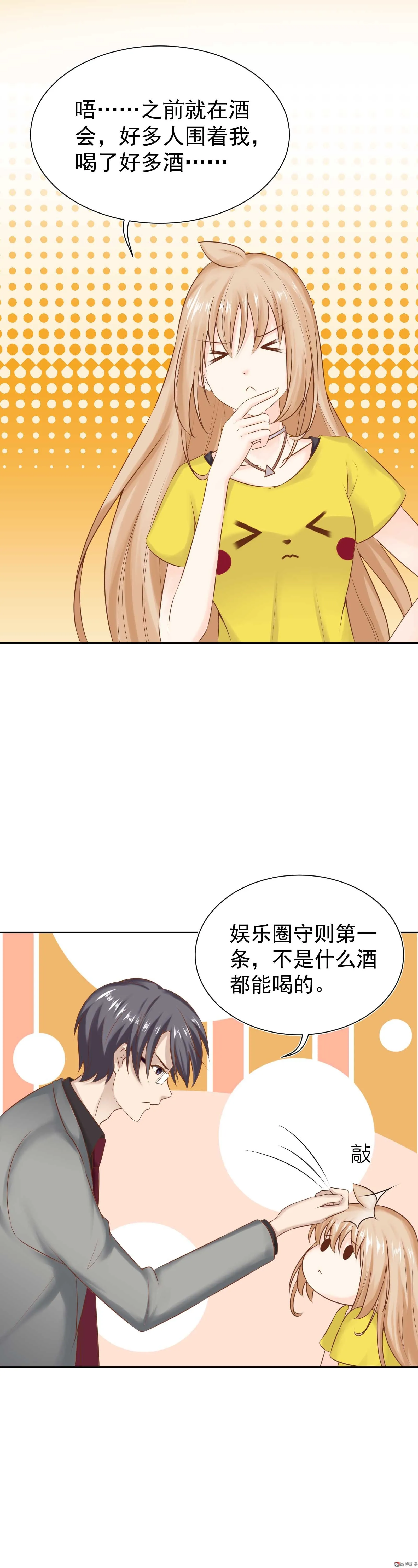 第30话 其人之道 第2页