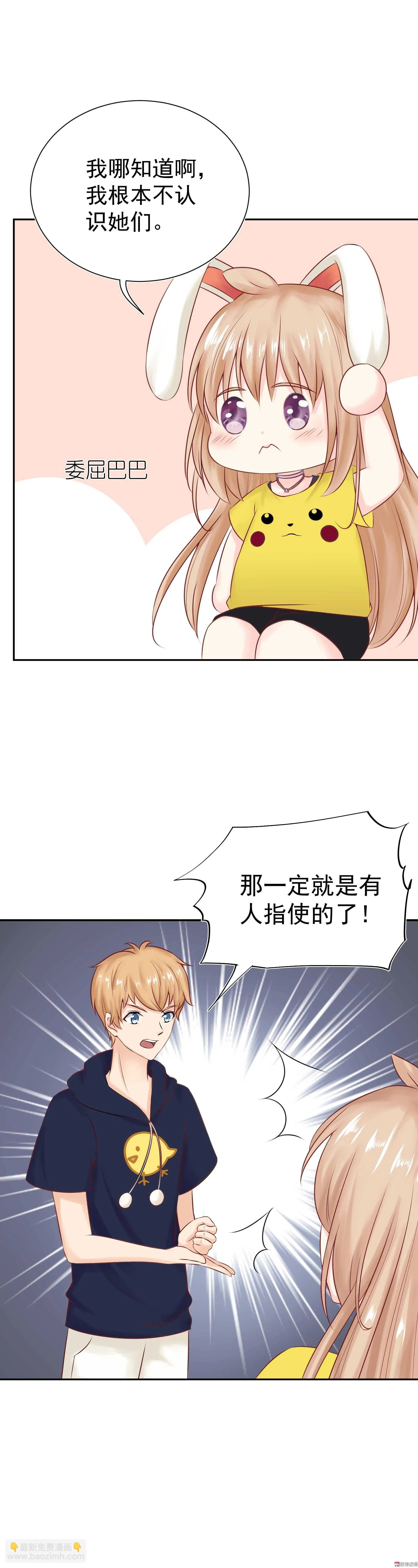 第30话 其人之道 第3页