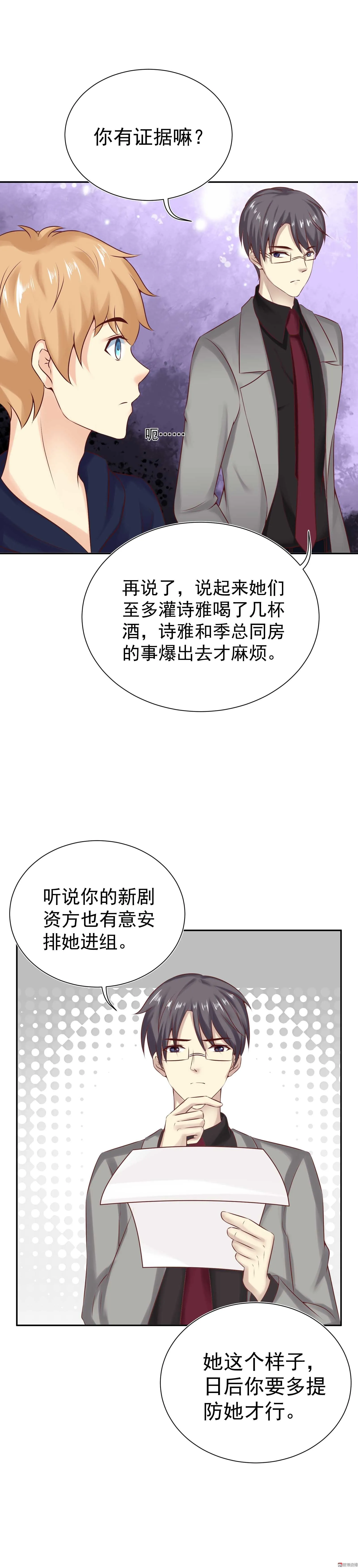 第30话 其人之道 第5页