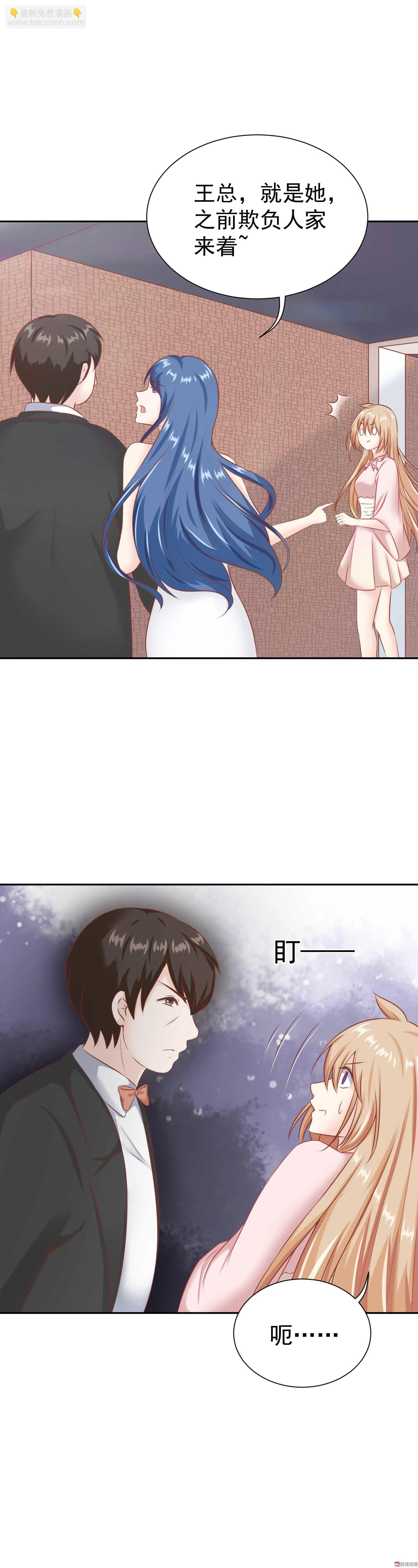 第30话 其人之道 第11页
