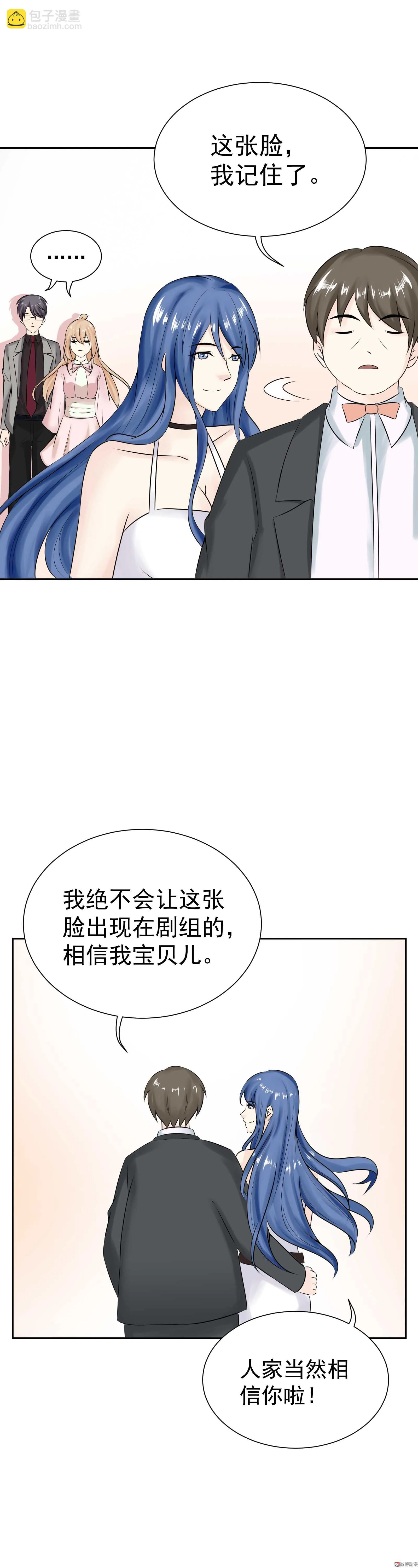 第30话 其人之道 第12页