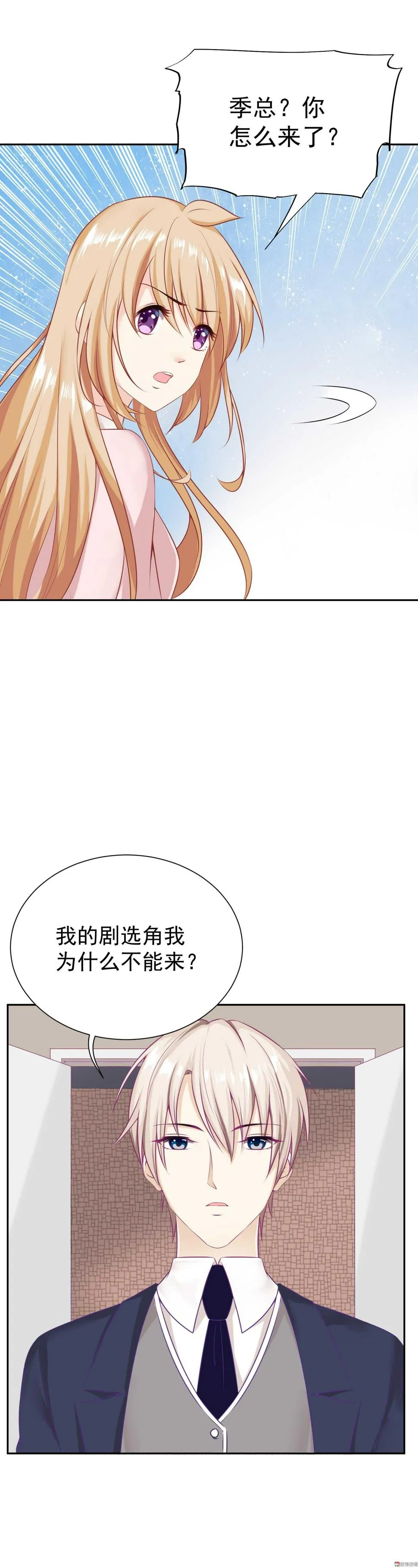 第32话 可以 第10页