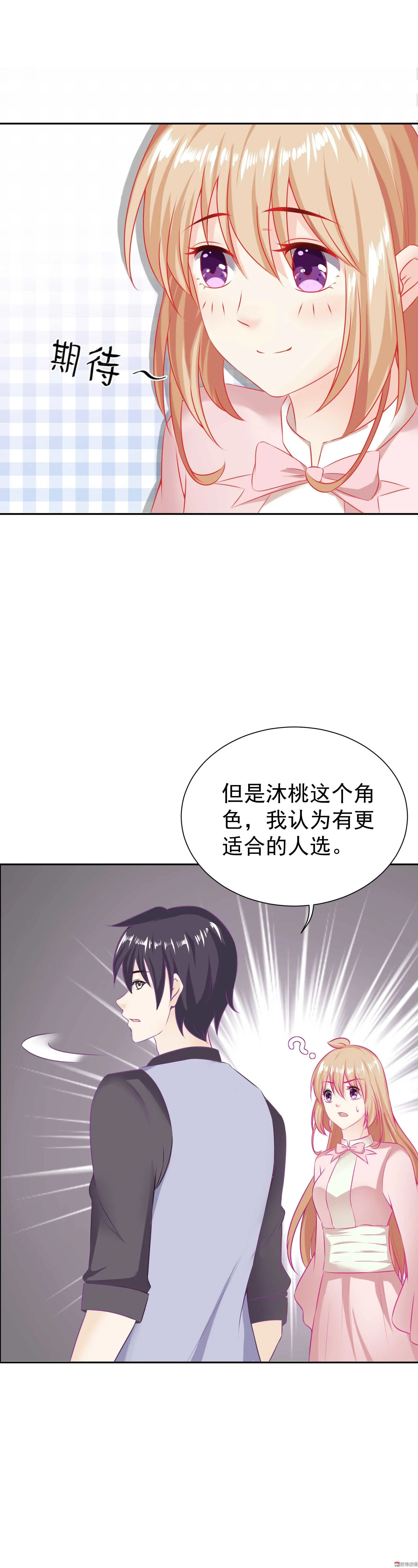 第32话 可以 第14页