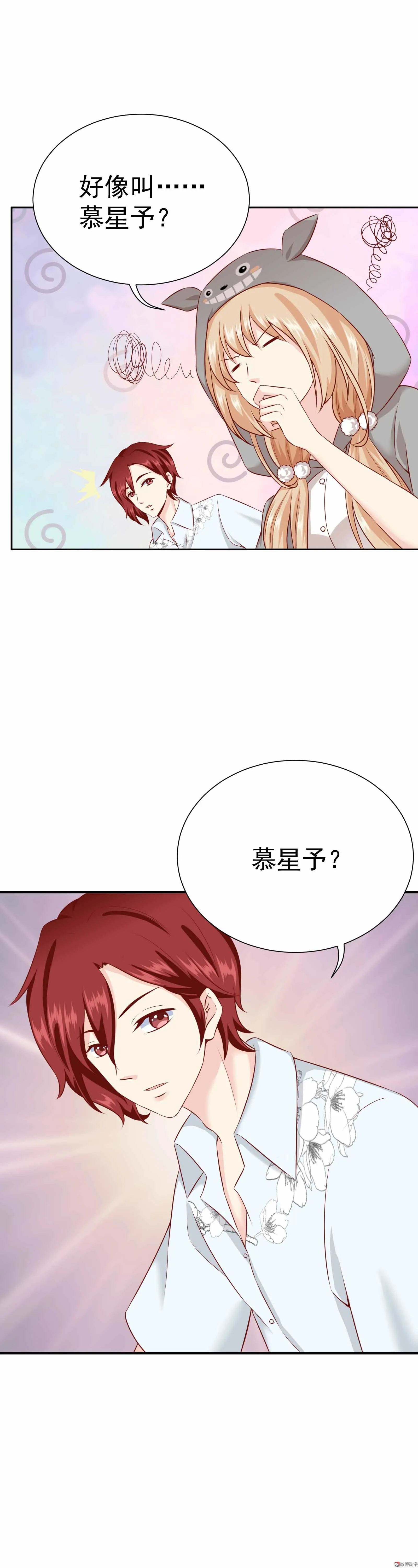 第34话 宋雨缇滚出娱乐圈 第12页
