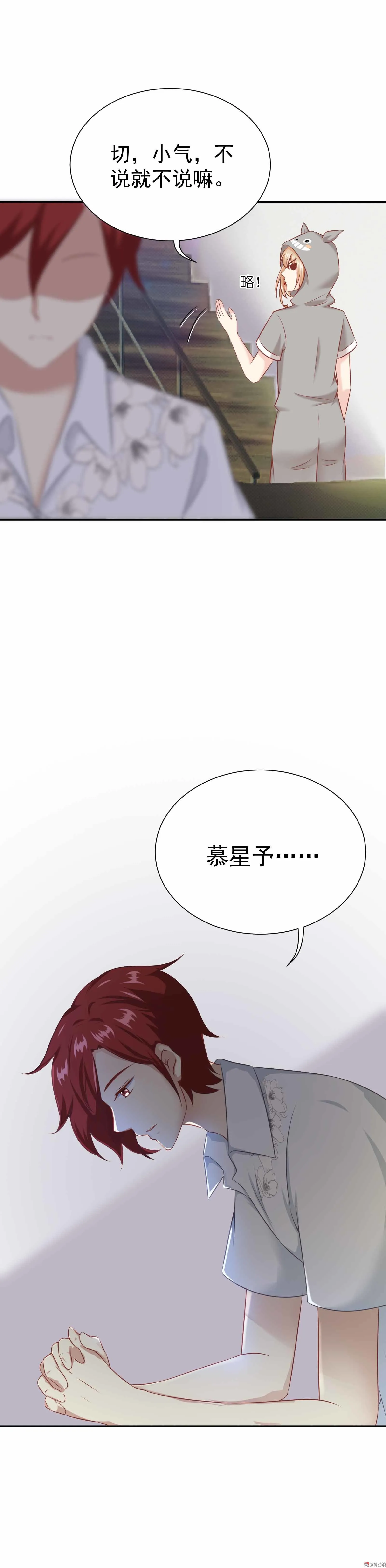 第34话 宋雨缇滚出娱乐圈 第15页