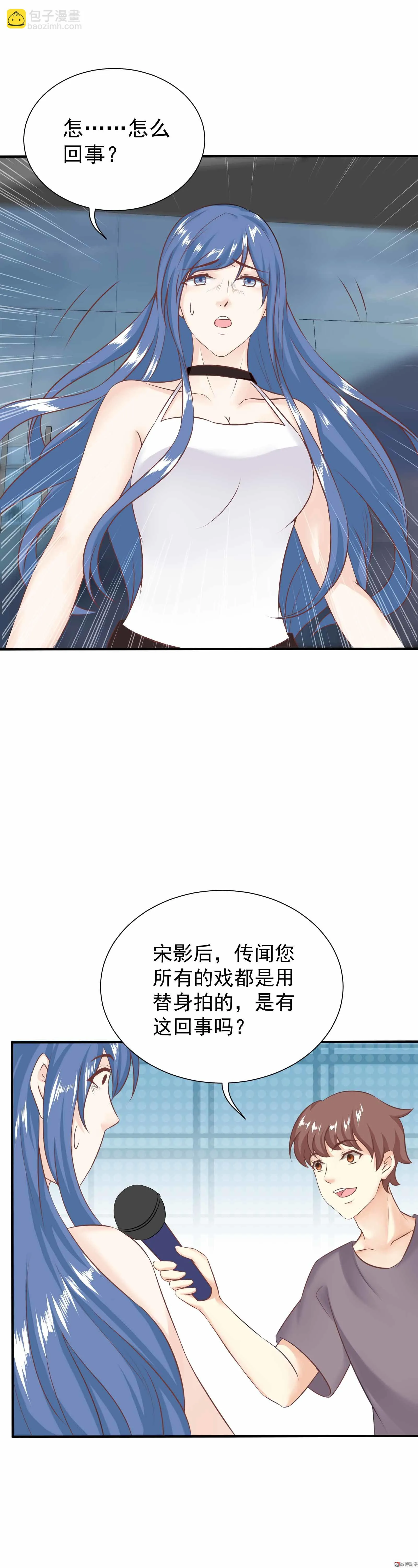 第33话 屋漏偏逢连夜雨 第14页