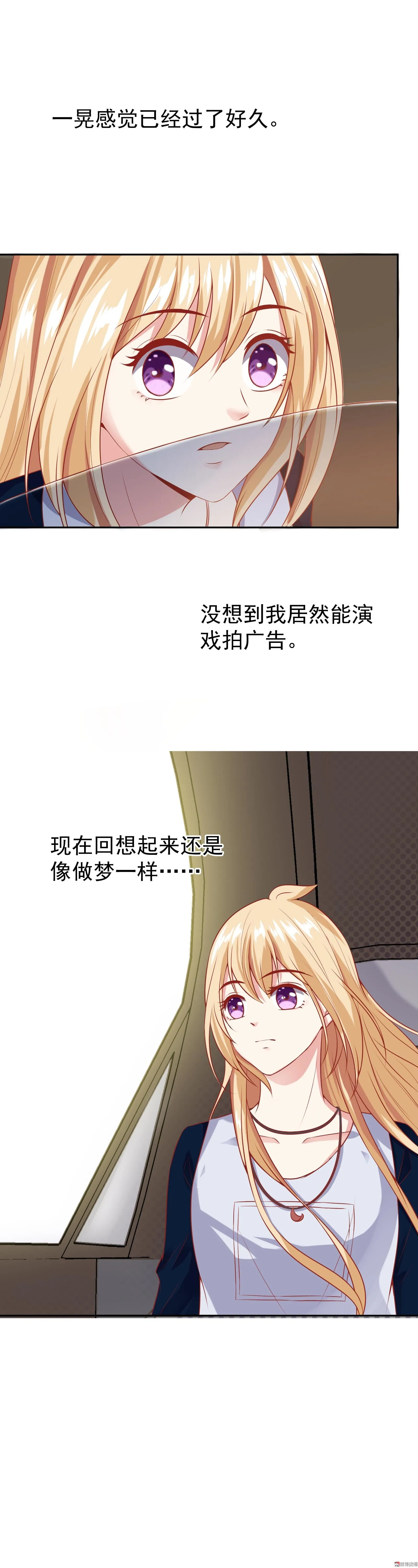 第37话 快逃，这都是骗局 第15页